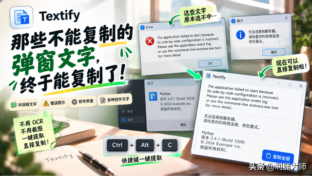 8 款Windows宝藏软件：C盘搬家、屏幕翻译、桌面改造，全部免费