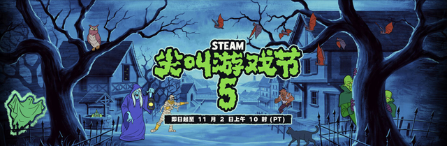 Steam「尖叫节V」开启：恐怖游戏大促