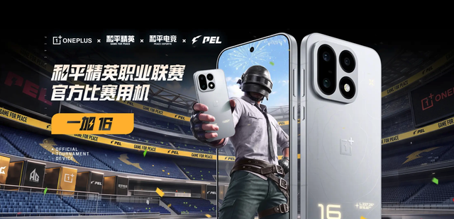 5000-8000元游戏手机横评：一加16领衔