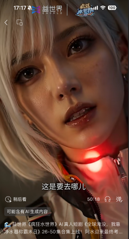 游戏+AI，尬在交卷前夜