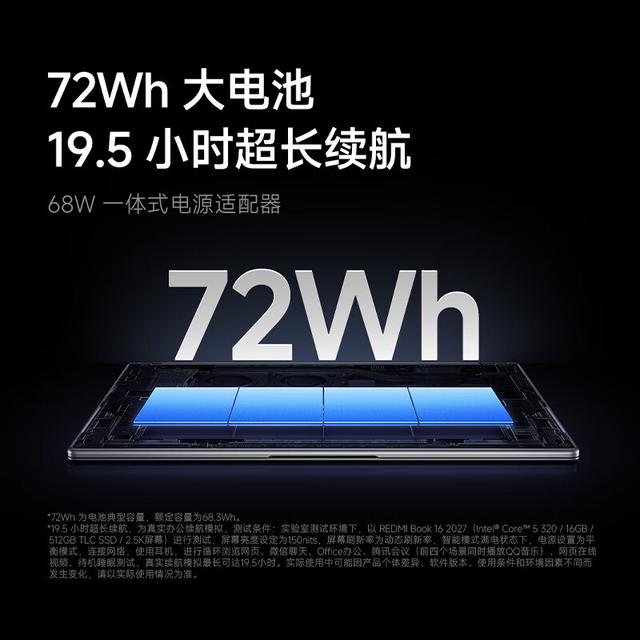 小米REDMI Book 14/16 2027笔记本发布，6799元起