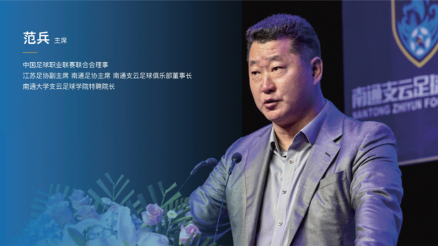支云重回中超！ 南通为江苏足球打样