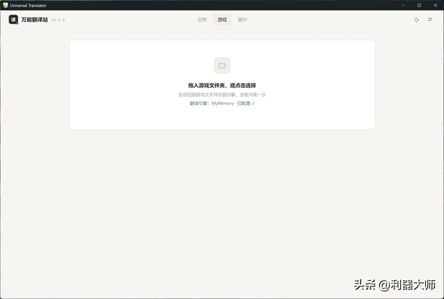 8 款Windows宝藏软件：C盘搬家、屏幕翻译、桌面改造，全部免费