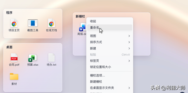 8 款Windows宝藏软件：C盘搬家、屏幕翻译、桌面改造，全部免费