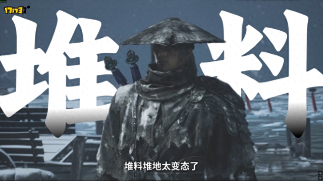 《影之刃零》评测10分：登峰造极