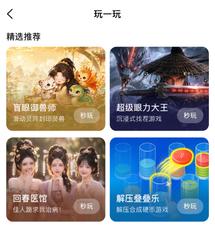 游戏+AI，尬在交卷前夜