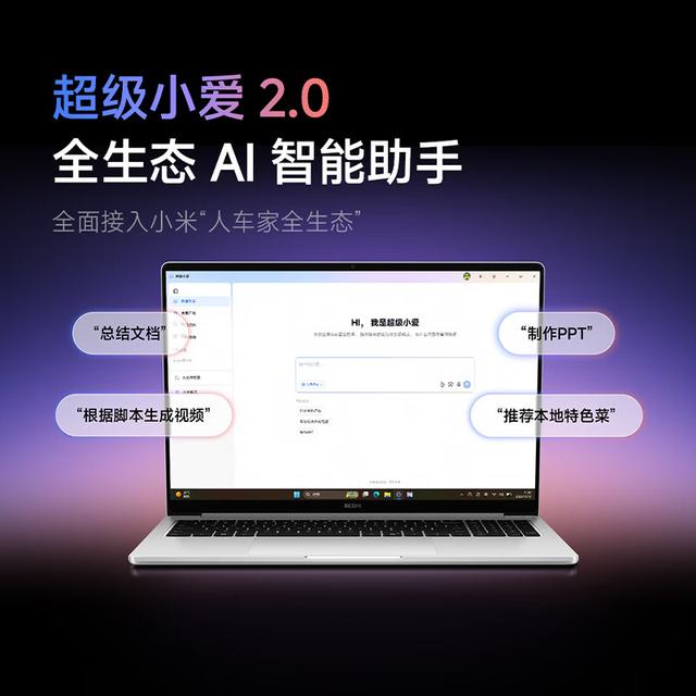 小米REDMI Book 14/16 2027笔记本发布，6799元起