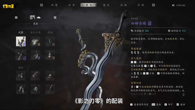 《影之刃零》评测10分：登峰造极