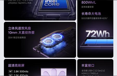 小米REDMI Book 14/16 2027笔记本发布,6799元起